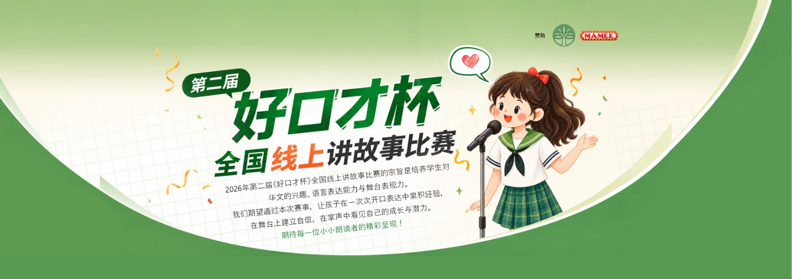 Orator Speechcraft competition banner